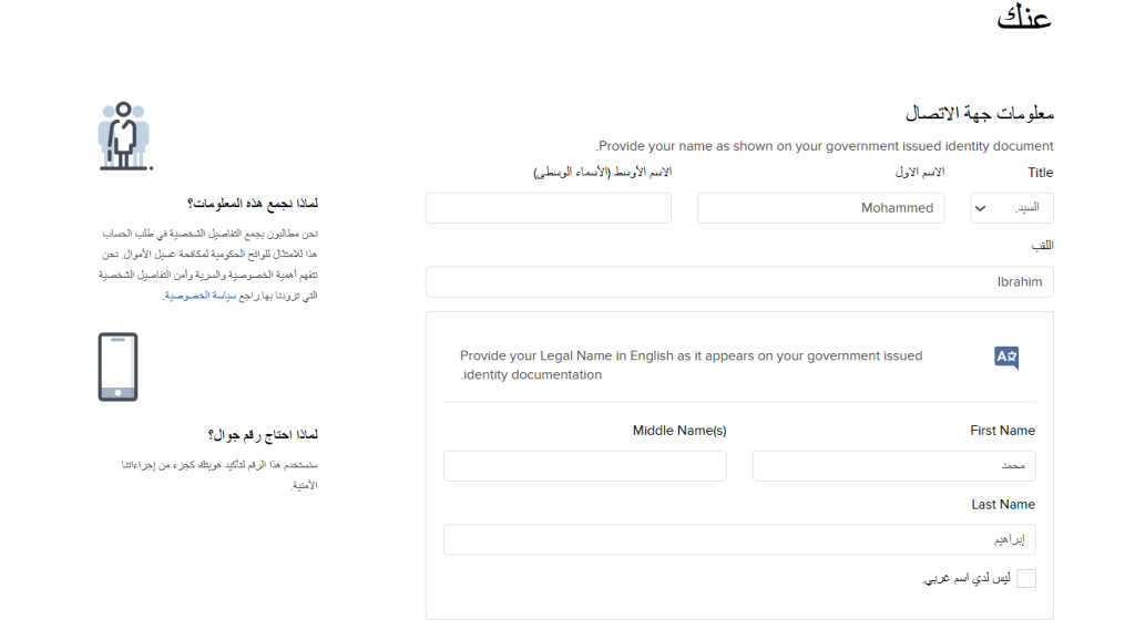 فتح حساب Interactive Brokers