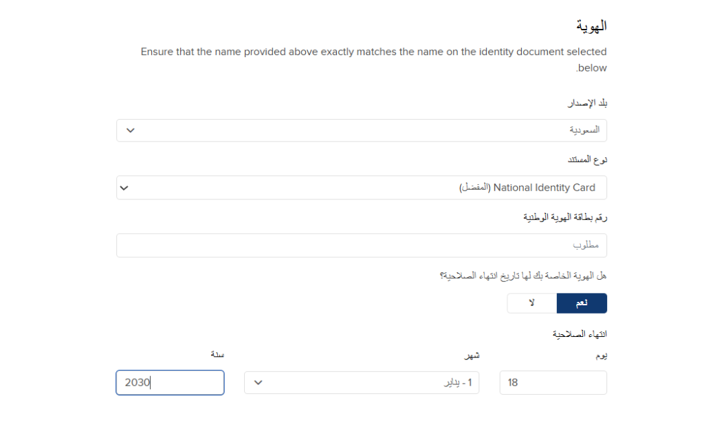 تأكيد الهوية الشخصية على Interactive Brokers