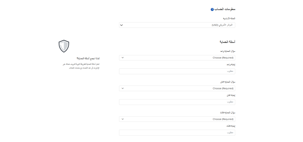 تحديد عملة التداول وأسئلة أمان الحساب على Interactive Broker