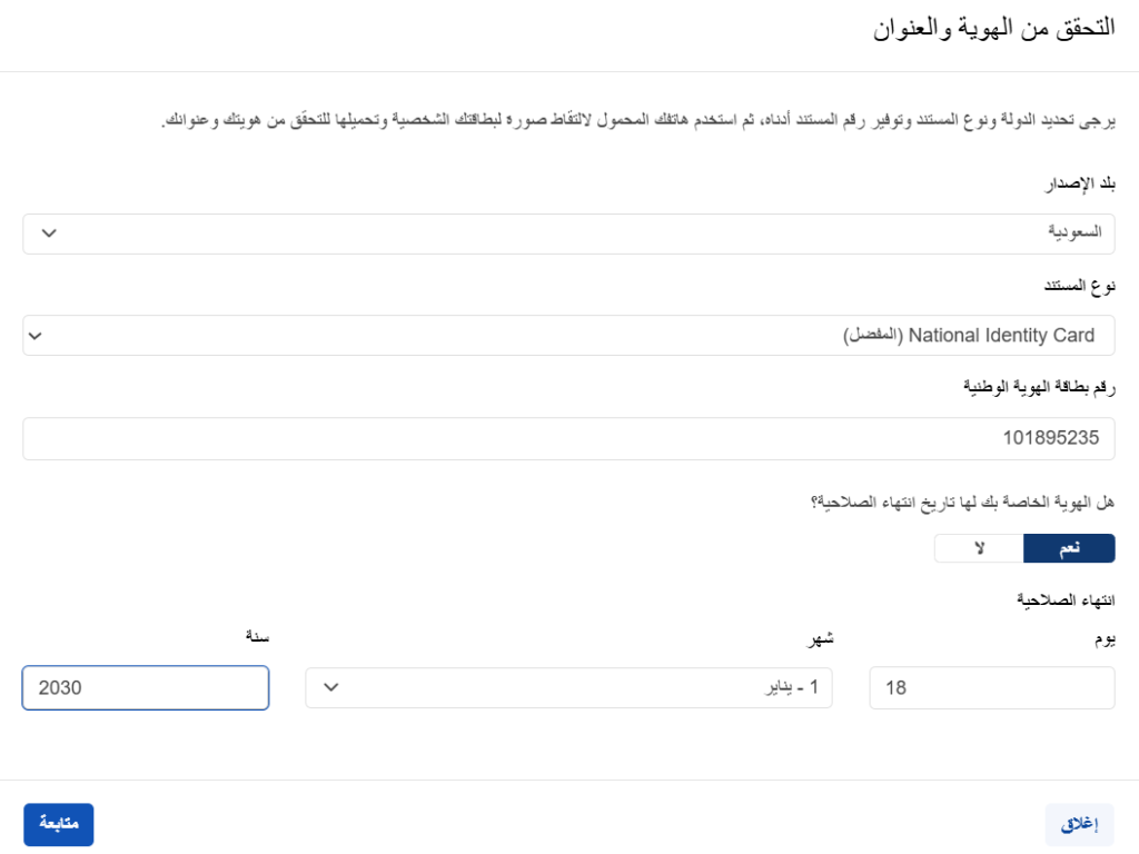 تفعيل حساب interactive brokers