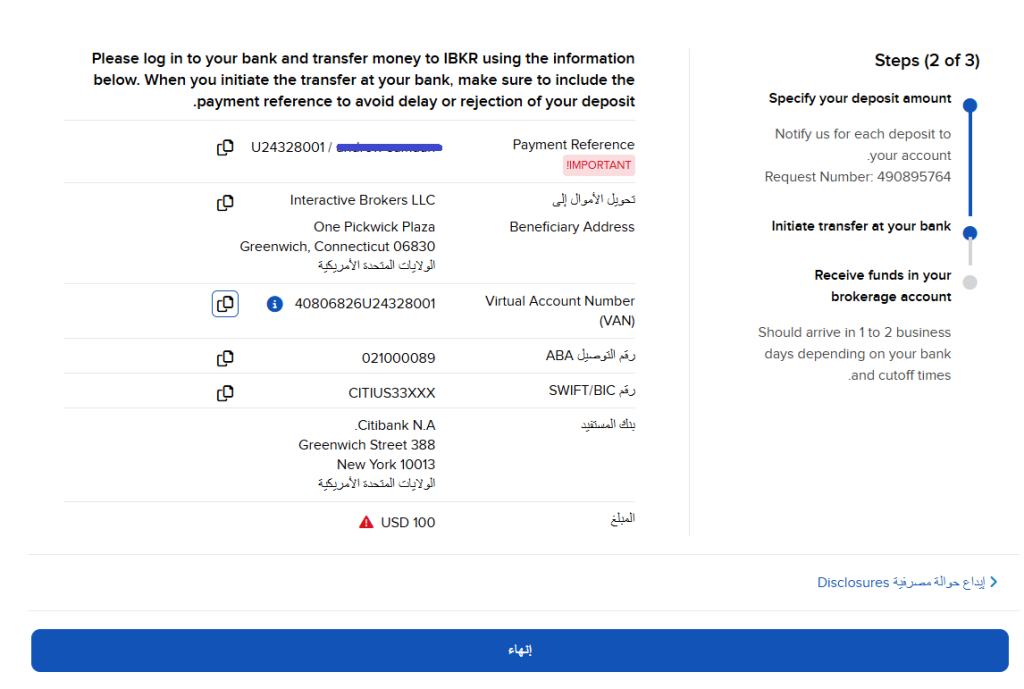 الحصول على بيانات التحويل البنكي من IBKR
