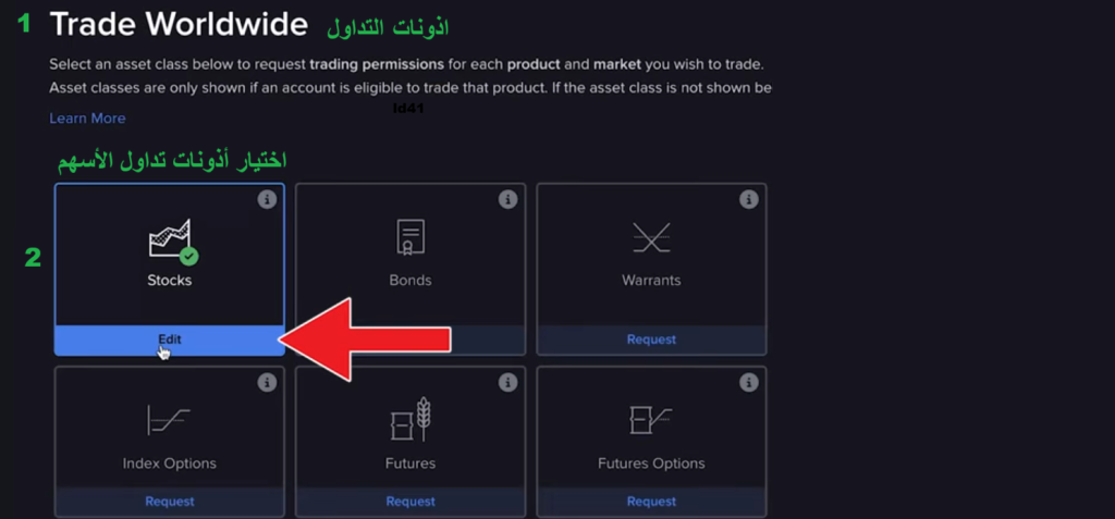 تفعيل الأسهم الكسرية على Interactive Brokers (IBKR)