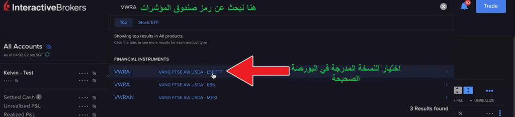 البحث عن رمز الصندوق واختيار البورصة الصحيحة