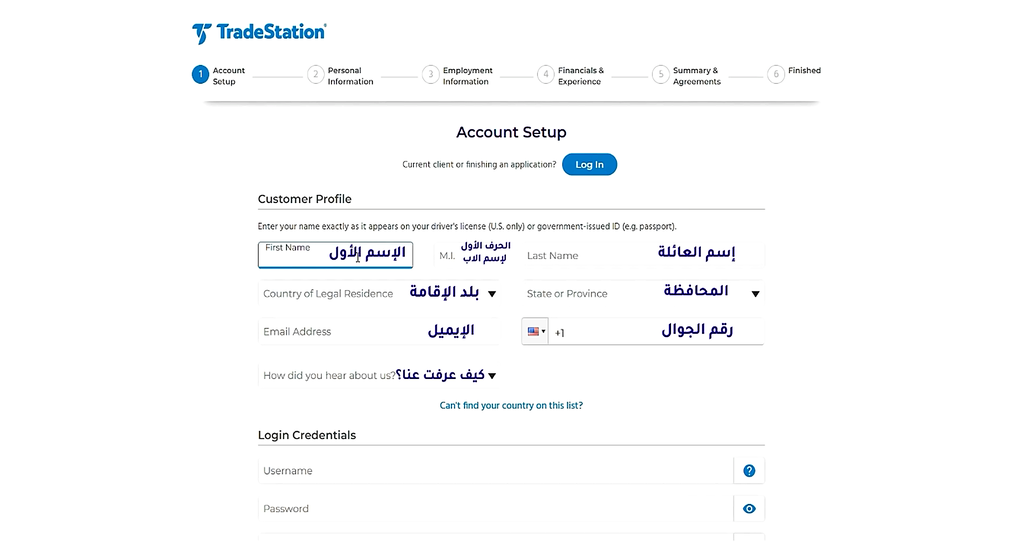 إدخال البيانات الأساسية لإنشاء حساب TradeStation.