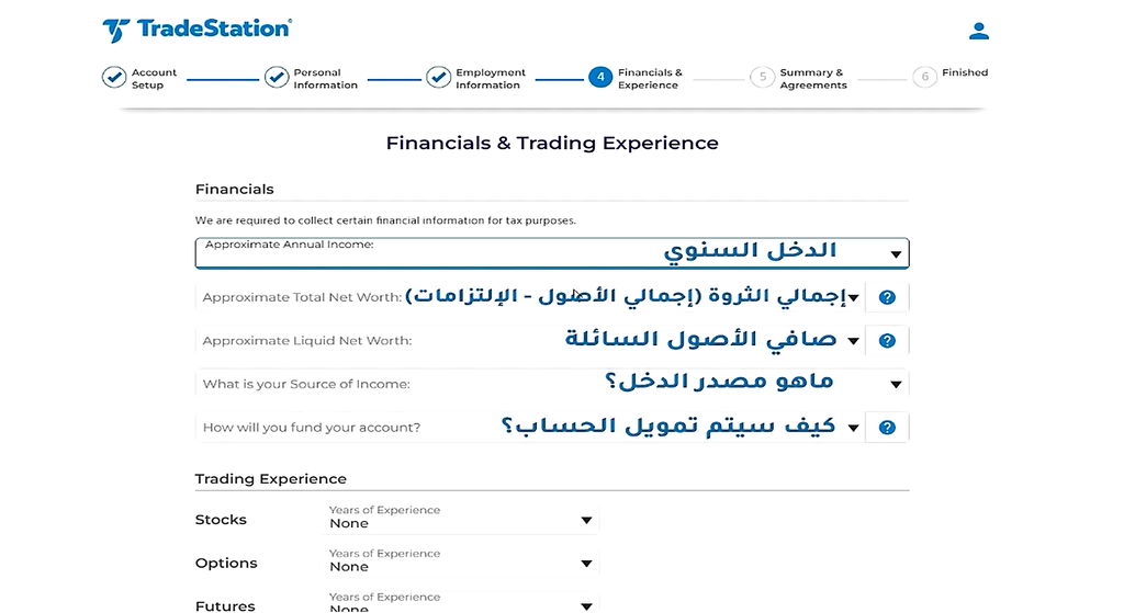 تعبئة المعلومات المالية في TradeStation.