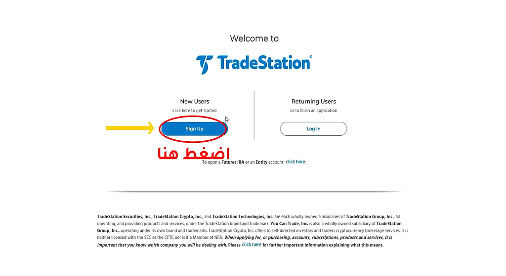 صفحة التسجيل الجديدة في منصة TradeStation.