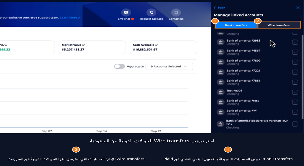 تبويب Bank Transfers لإدارة الحسابات البنكية.