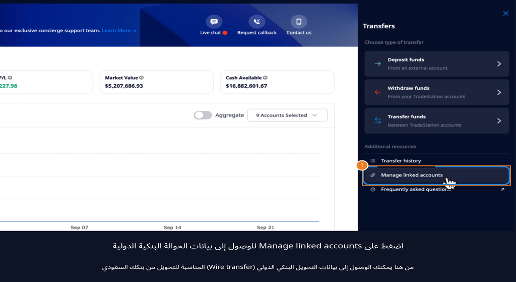 صفحة Manage Linked Accounts داخل TradeStation.