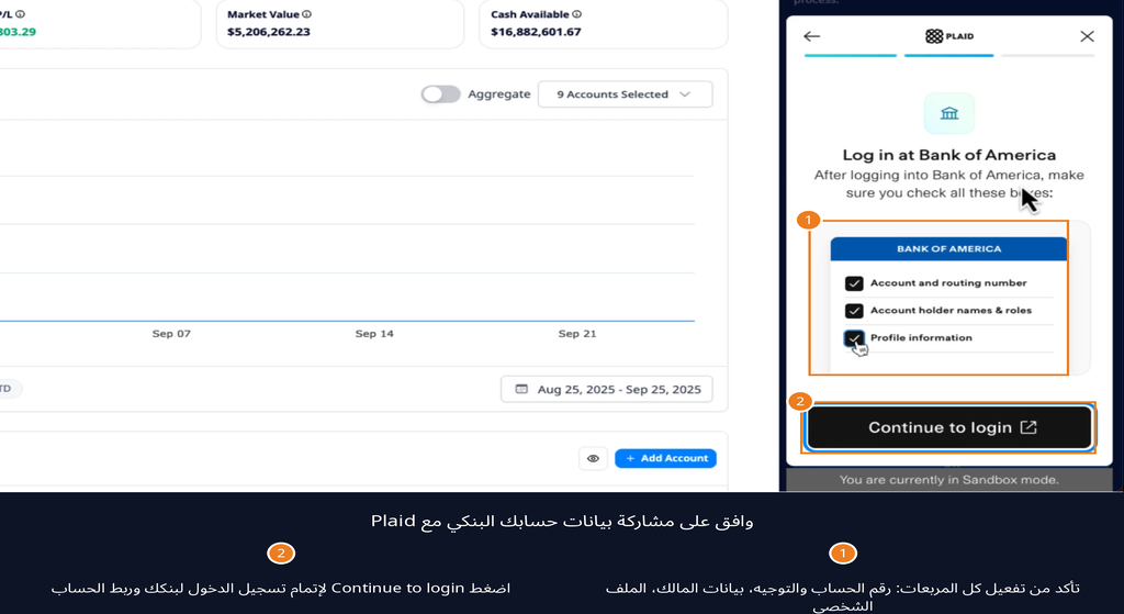 تسجيل الدخول إلى الحساب البنكي عبر Plaid.